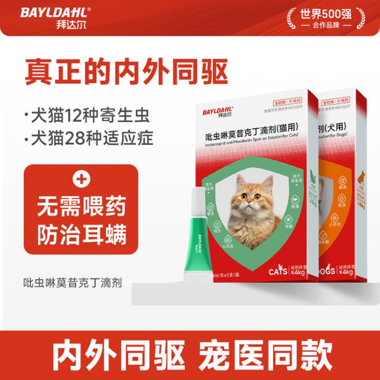 商品缩略图 3