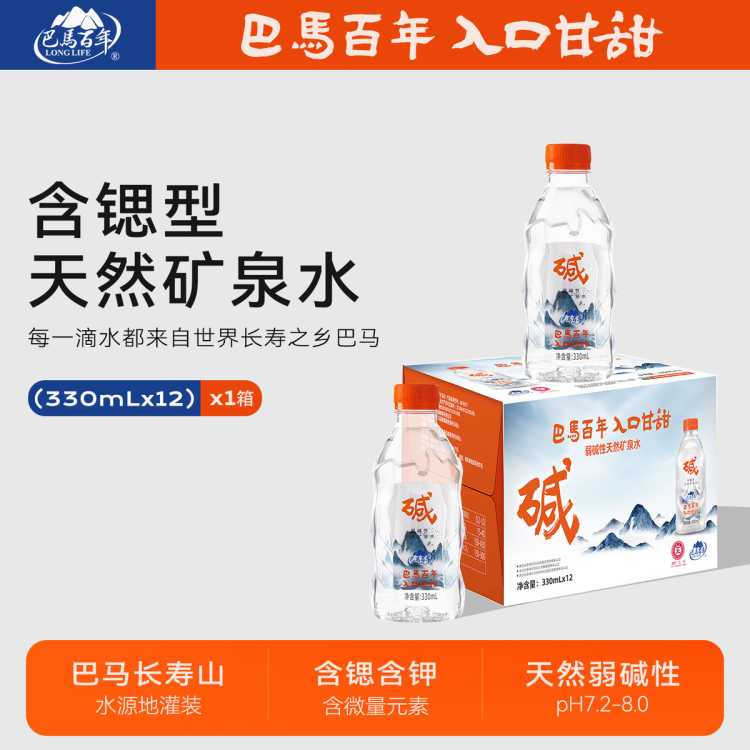  ԿȪˮ СȻˮ 330ml*12ƿ 19.9Ԫ(ȯ)