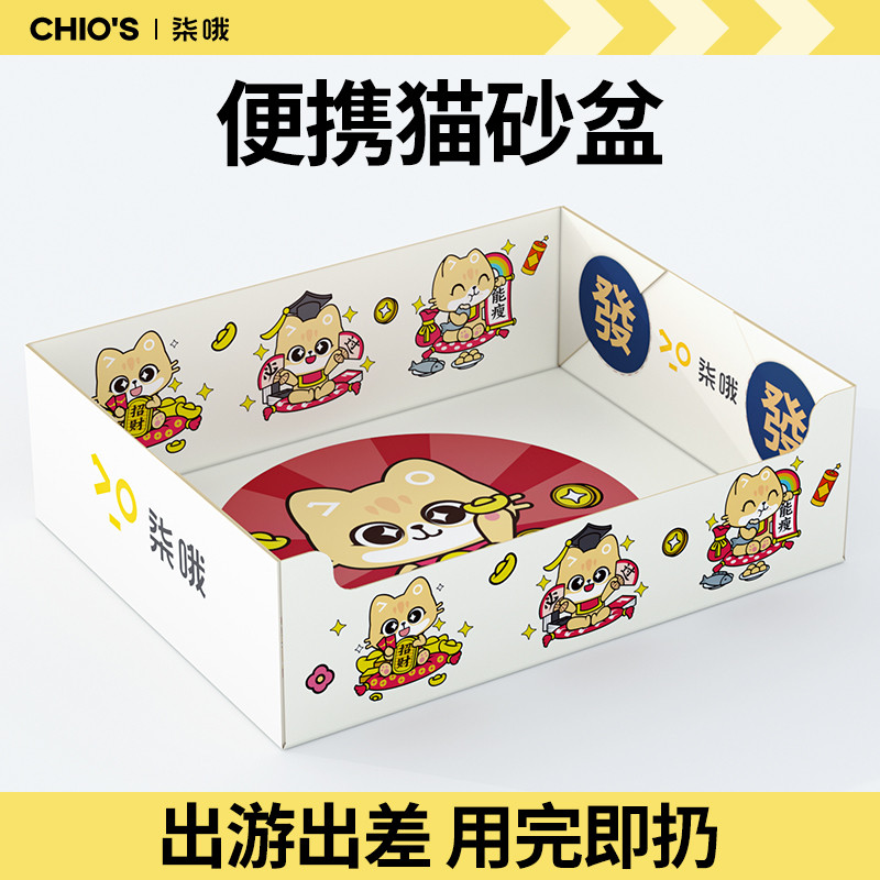 柒哦 一次性猫砂盆超大号防水便携式车载可折叠外出临时月抛猫厕所