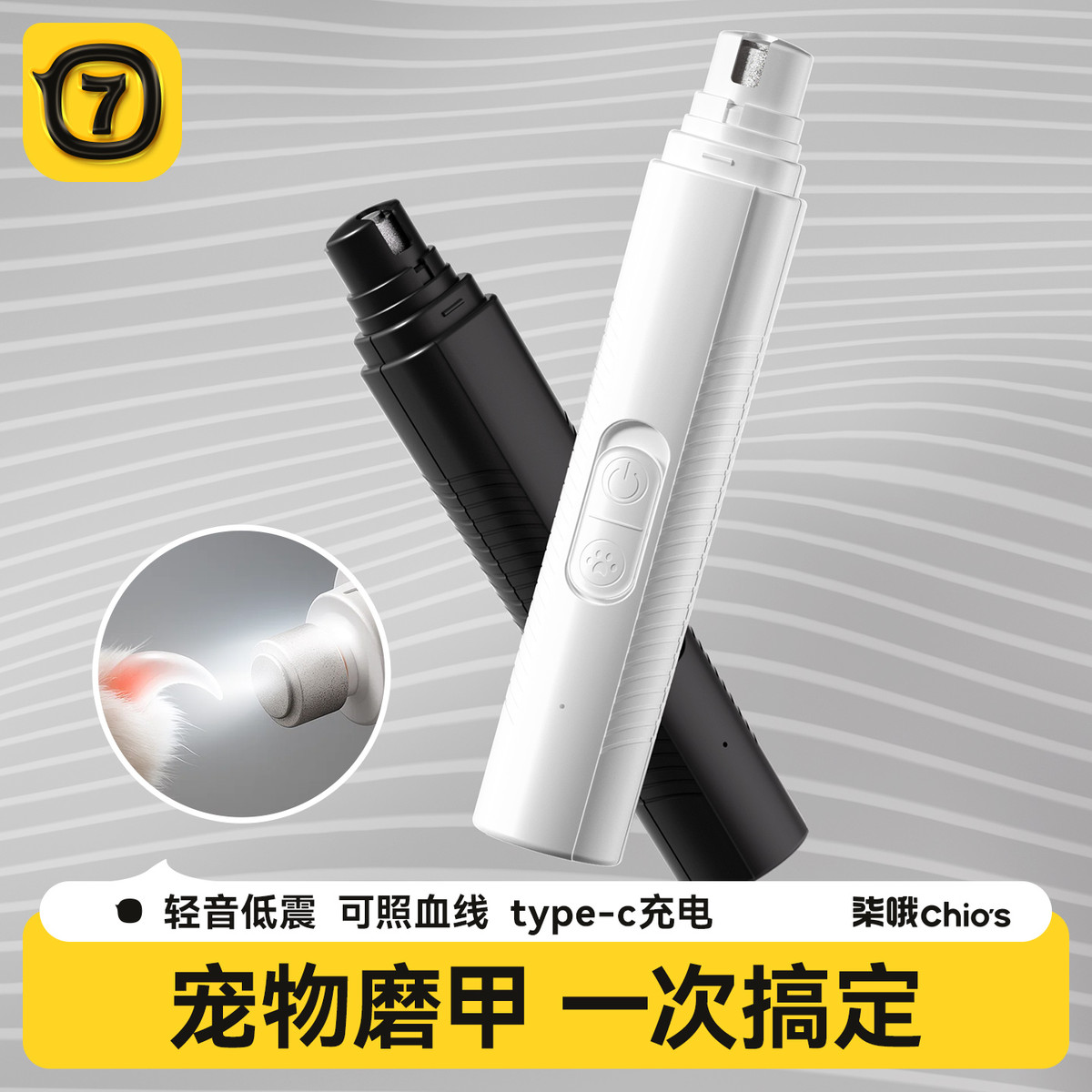 柒哦 狗狗磨甲器猫咪指甲剪带灯宠物指甲电动打磨器静音大小型犬修剪器
