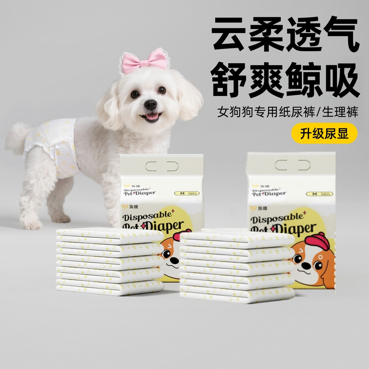 柒哦 狗狗纸尿裤母狗专用生理裤狗狗尿不湿大中小型犬宠物防发情纸尿裤