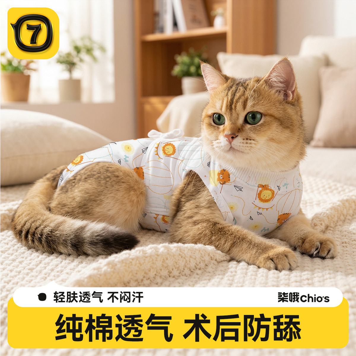 柒哦 猫咪绝育服透气纯棉母猫手术服护肚衣服术后防舔防护宠物猫猫狗狗