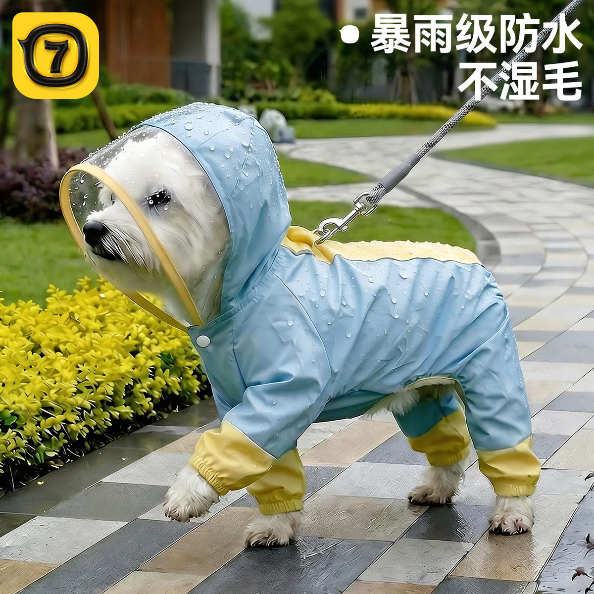柒哦 狗狗雨衣四脚防水全包宠物衣服比熊夏天薄款小狗雨衣遛狗防脏神器