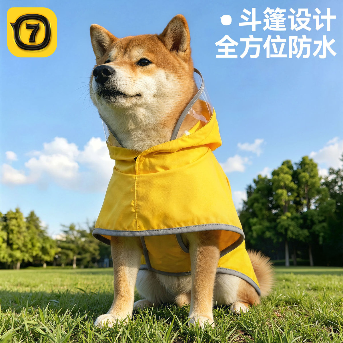 柒哦 狗狗雨衣小中型犬泰迪柯基比熊专用宠物斗篷防水护肚雨披小狗衣服