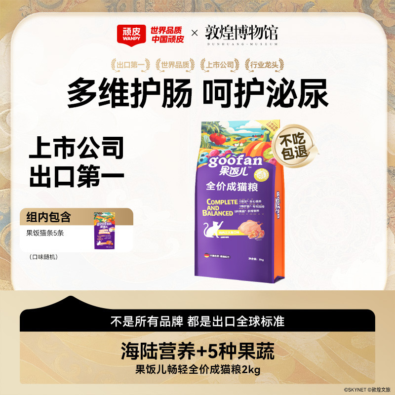 顽皮 猫粮成猫专用全价粮肠胃护泌尿20斤大包装畅轻粮10kg玻璃胃