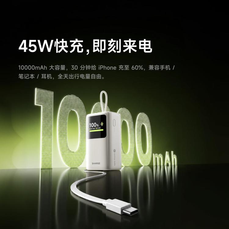 闪极 【3C认证可上飞机】怪能充充电宝10000毫安45W快充便携移动电源 图 5