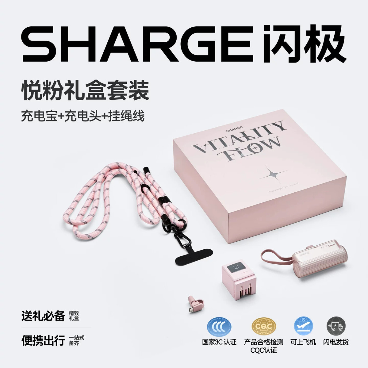 闪极 [国家3C安全认证]随行Mini2快充胶囊充电宝口袋移动电源可上飞机