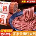 滇品客 云南红米线蒙自过特产桥米线500g干米线米粉速食代餐