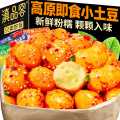 滇品客 高原小土豆香辣烧烤泡椒味即食小包装卤味网红休闲零食解馋小吃