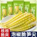 滇品客 云南泡椒笋尖24g新鲜竹笋山椒脆笋嫩竹笋子开袋即食独立小包装
