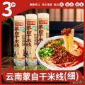 滇品客 正宗云南米线500g粗细干米线家用米粉蒙自过桥米线干货 图片 1