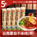 滇品客 正宗云南米线500g粗细干米线家用米粉蒙自过桥米线干货 图片 1