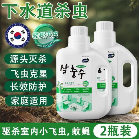 Poemoon 下水道小飞虫杀虫剂家用无毒杀各种虫子驱虫药卫生间灭杀虫水乳剂 图片 8