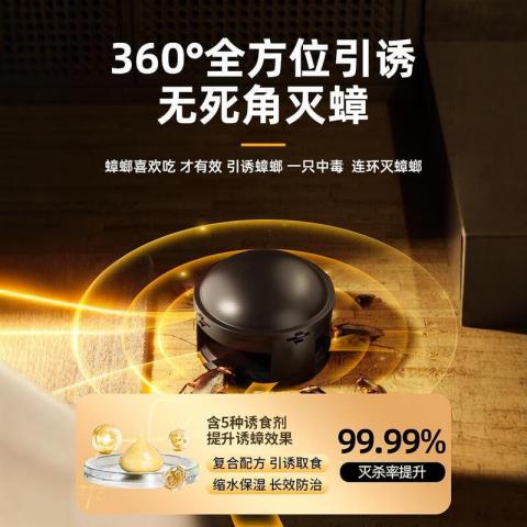 Poemoon 蟑螂药一窝端无毒家用强效商用强力灭虫药特效厨房高效去蟑螂诱饵 图片 5