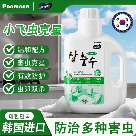 Poemoon 下水道小飞虫杀虫剂家用无毒杀各种虫子驱虫药卫生间灭杀虫水乳剂 图片 9