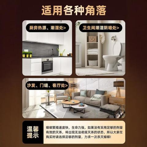 Poemoon 蟑螂药一窝端无毒家用强效商用强力灭虫药特效厨房高效去蟑螂诱饵 图片 6