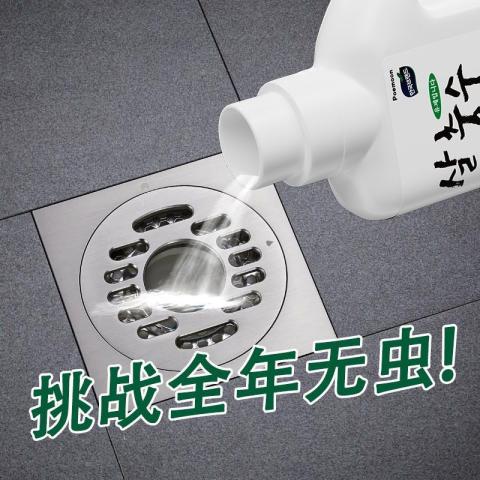 Poemoon 下水道小飞虫杀虫剂家用无毒杀各种虫子驱虫药卫生间灭杀虫水乳剂 图片 10