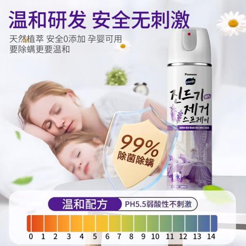 Poemoon 除螨喷雾家用床上杀菌母婴可用 学生宿舍免洗宠物可用 380ml/瓶 图片 7