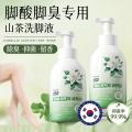 Poemoon 海盐氨基酸洗脚液杀菌除臭青少年儿童成人抗真菌除脚气持久抑菌 图片 4