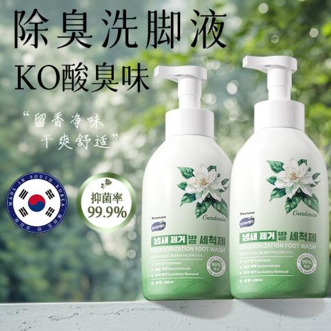 Poemoon 海盐氨基酸洗脚液杀菌除臭青少年儿童成人抗真菌除脚气持久抑菌 图片 8
