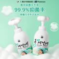 Poemoon 洗手液泡沫花朵形 家用温和清洁高效抑菌 儿童婴幼儿宝宝母婴可用 图片 2