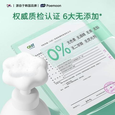 Poemoon 洗手液泡沫花朵形 家用温和清洁高效抑菌 儿童婴幼儿宝宝母婴可用 图片 5