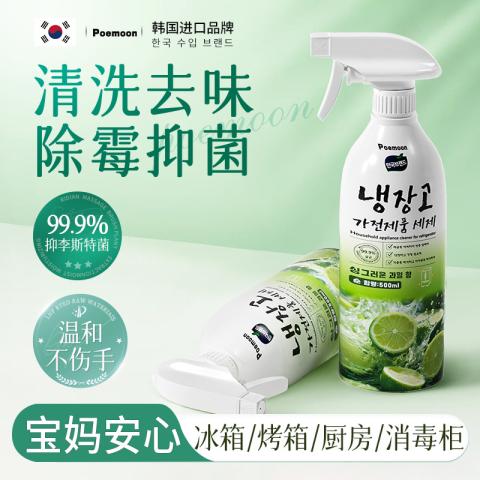 Poemoon 冰箱清洁剂除霉菌食品级去霉斑免洗神器清除异味消毒除垢清洗剂 图片 1