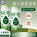 Poemoon 衣物留香珠持久香味除螨护衣洗衣抑菌栀子花香氛凝珠男女士家通用 图片 4