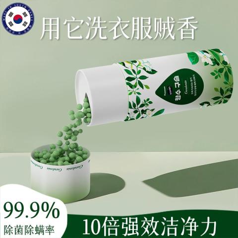 Poemoon 衣物留香珠持久香味除螨护衣洗衣抑菌栀子花香氛凝珠男女士家通用 图片 8
