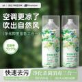 Poemoon 空调清洗剂家用免拆洗清洁剂汽车空调内外机专用杀菌除垢除臭 图片 3