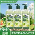 Poemoon 果蔬净食品级清洁剂去果油去农残留神器餐具油污净洗洁精植物提取 图片 4