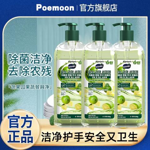 Poemoon 果蔬净食品级清洁剂去果油去农残留神器餐具油污净洗洁精植物提取 图片 5