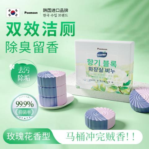 Poemoon 洁厕块清香型马桶除垢除臭宝家用双效去味除垢洁厕灵厕所清洁剂 图片 1