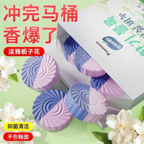 Poemoon 洁厕块清香型马桶除垢除臭宝家用双效去味除垢洁厕灵厕所清洁剂 图片 3
