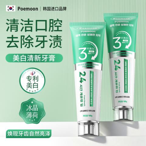 Poemoon 美白牙膏超白去黄牙渍抛光 去牙垢护牙龈 专攻牙黄/牙渍/口臭 图片 10