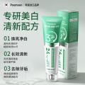Poemoon 美白牙膏超白去黄牙渍抛光 去牙垢护牙龈 专攻牙黄/牙渍/口臭 图片 12