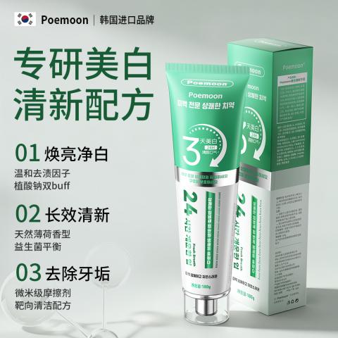 Poemoon 美白牙膏超白去黄牙渍抛光 去牙垢护牙龈 专攻牙黄/牙渍/口臭 图片 12
