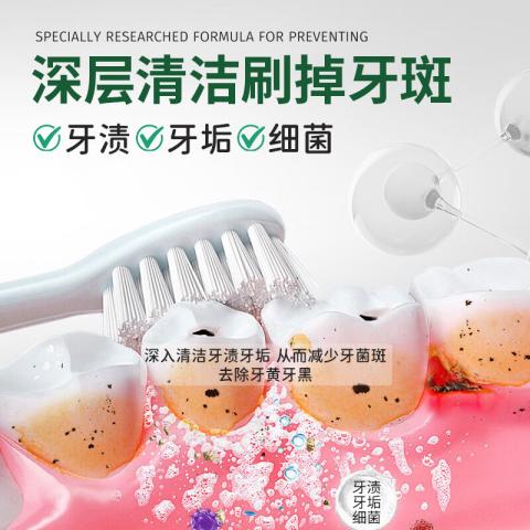 Poemoon 美白牙膏超白去黄牙渍抛光 去牙垢护牙龈 专攻牙黄/牙渍/口臭 图片 4