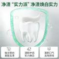 Poemoon 美白牙膏超白去黄牙渍抛光 去牙垢护牙龈 专攻牙黄/牙渍/口臭 图片 9