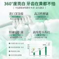 Poemoon 美白牙膏超白去黄牙渍抛光 去牙垢护牙龈 专攻牙黄/牙渍/口臭 图片 8