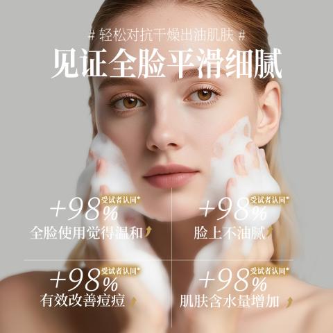 Poemoon 氨基酸洗面奶500g 敏感肌温和控油祛痘不刺激 男女士毛孔清洁专用 图片 5