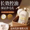 Poemoon 氨基酸洗面奶500g 敏感肌温和控油祛痘不刺激 男女士毛孔清洁专用 图片 3