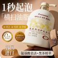 Poemoon 氨基酸洗面奶500g 敏感肌温和控油祛痘不刺激 男女士毛孔清洁专用 图片 4