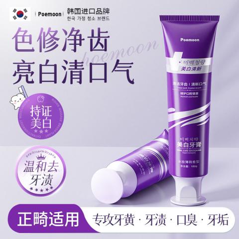 Poemoon 美白牙膏去黄去渍去口臭 护龈固齿去异味 清新亮齿冰极薄荷香型 图片 1