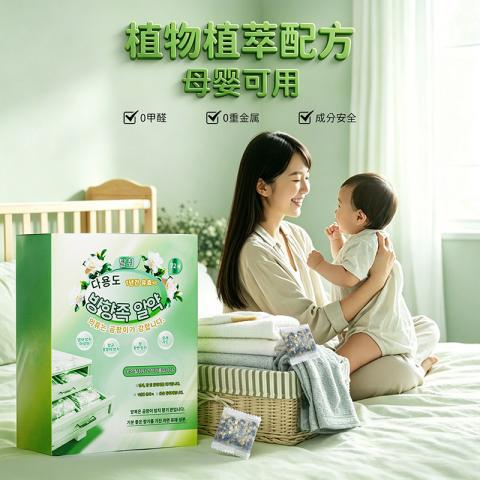 Poemoon 樟脑丸衣柜防霉防虫防潮家用母婴可用栀子花香香薰包除臭留香 图片 5