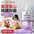 Poemoon 熏衣草除螨喷雾家用床上杀菌母婴可用 孕婴/宠物学生宿舍免洗消毒 图片 4
