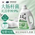 Poemoon 衣物消毒液杀菌家用洗衣机专用 家具地板除螨除菌液多用途消毒水