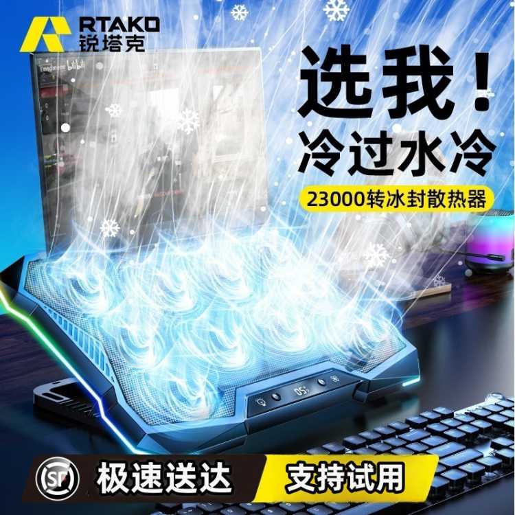 锐塔克 笔记本散热器底座游戏本风压式静音风扇制冷降温板手提电脑支架