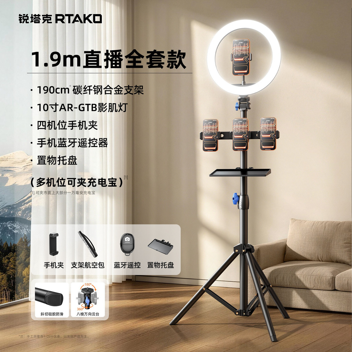 锐塔克 2026新款手机支架直播专用自拍杆三脚架带补光灯拍照神器拍摄三脚