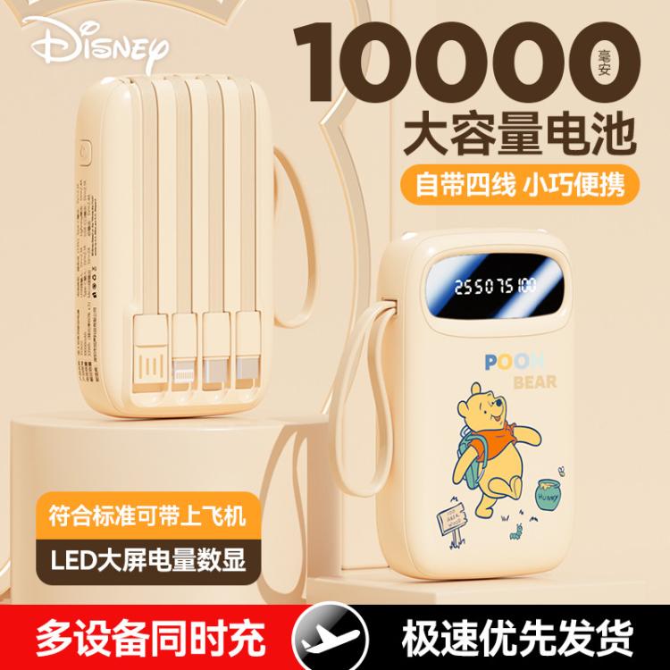 迪士尼 【3C认证】疯狂动物城自带四线充电宝可上飞机高铁地铁移动电源 图 2